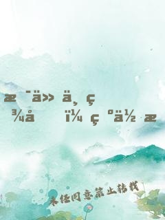支付一百元，為你打造神秘葬禮